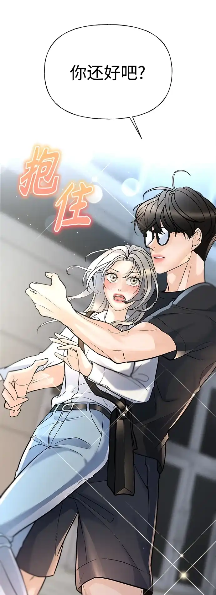 《随机恋爱》第5话 第64页