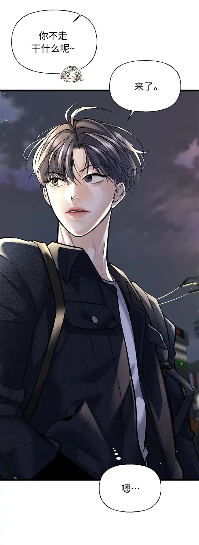 《随机恋爱》第5话 第14页
