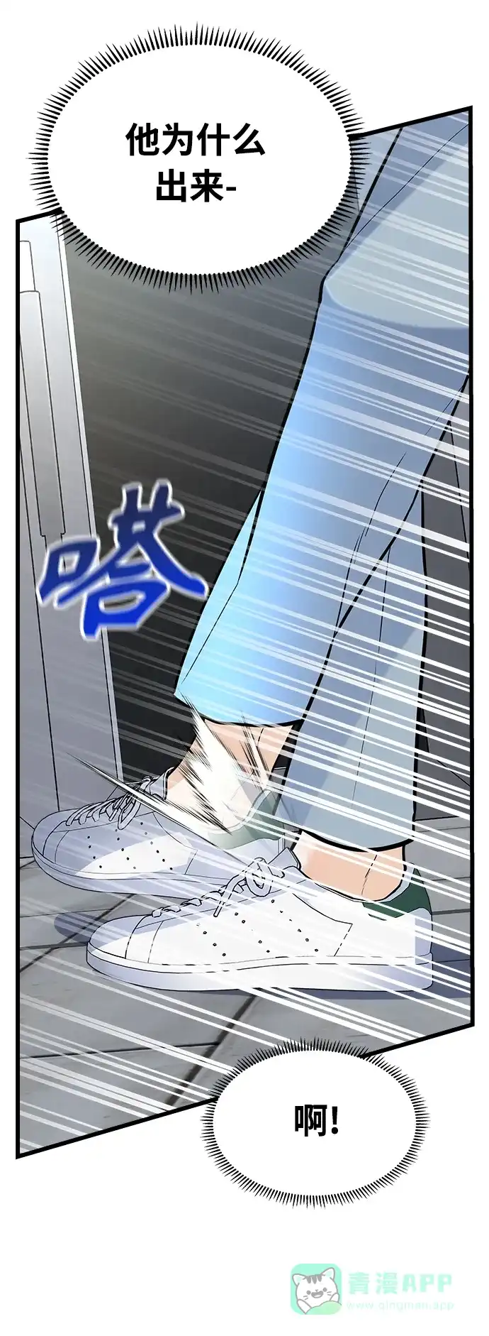 《随机恋爱》第5话 第61页