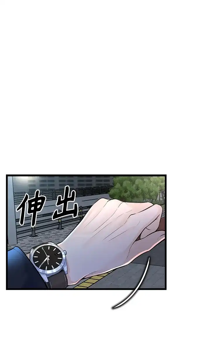 《随机恋爱》第5话 第2页