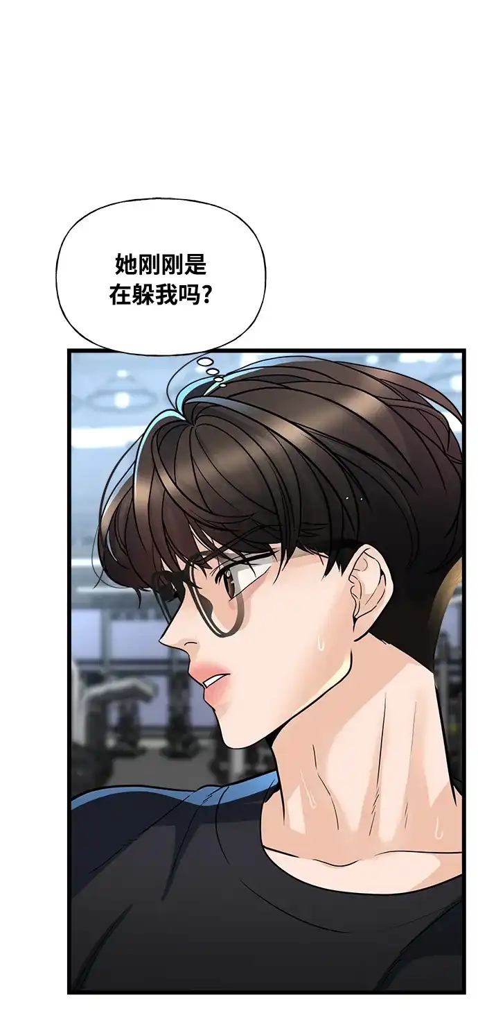 《随机恋爱》第5话 第57页