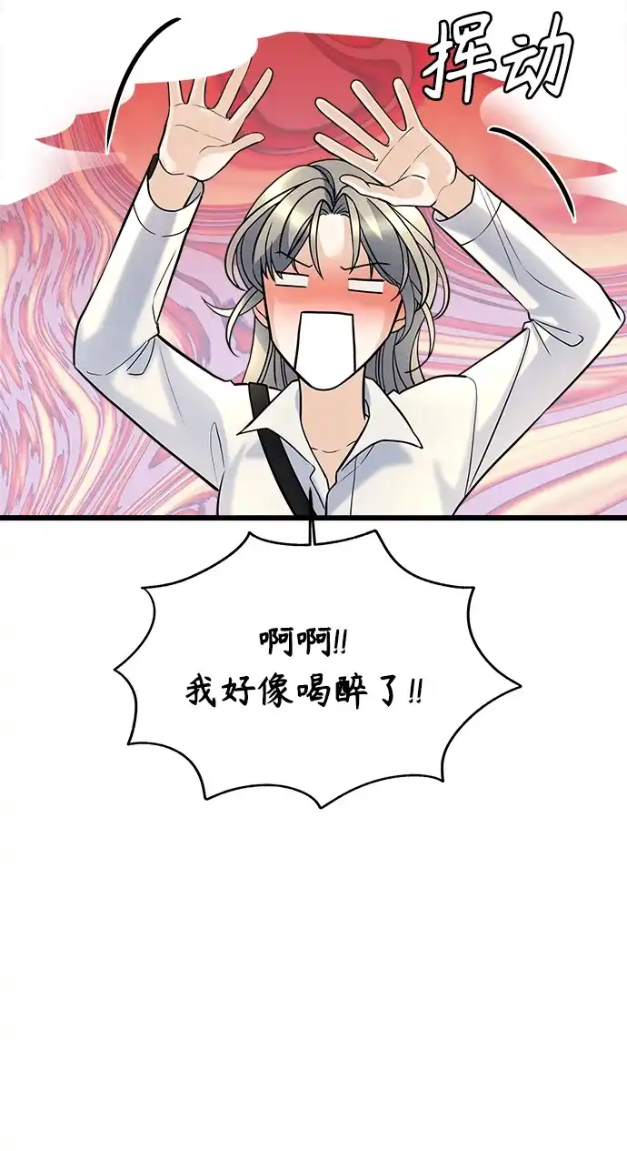 《随机恋爱》第5话 第49页