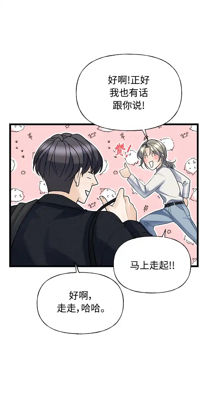 《随机恋爱》第5话 第10页