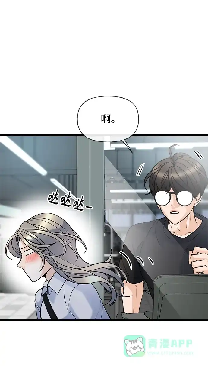 《随机恋爱》第5话 第56页