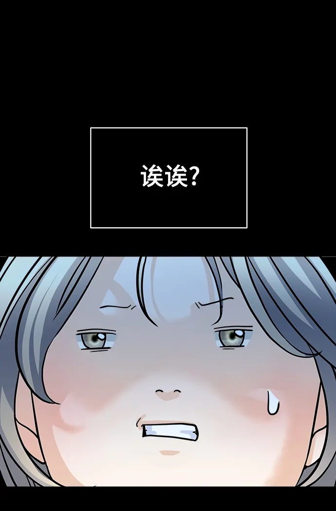 《随机恋爱》第6话 第20页