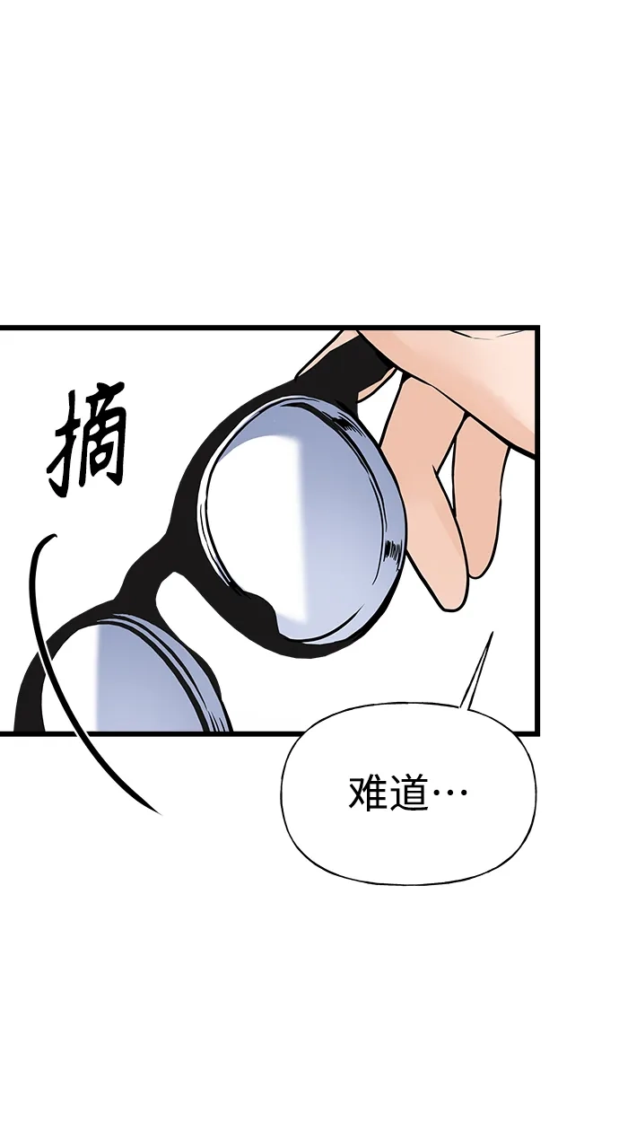 《随机恋爱》第6话 第40页
