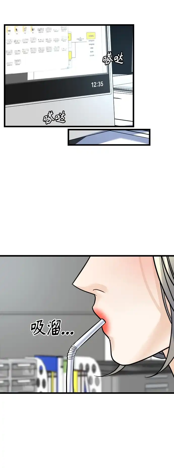 《随机恋爱》第6话 第62页