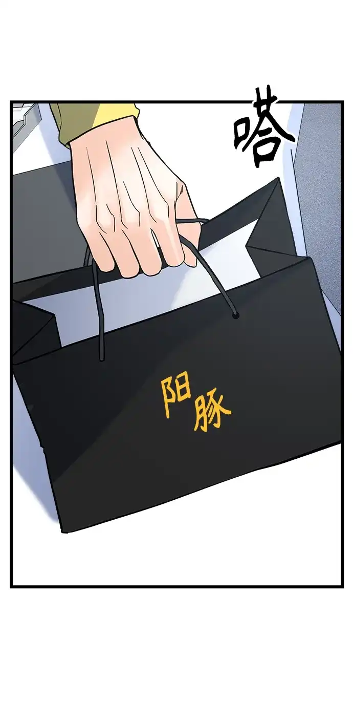 《随机恋爱》第6话 第78页