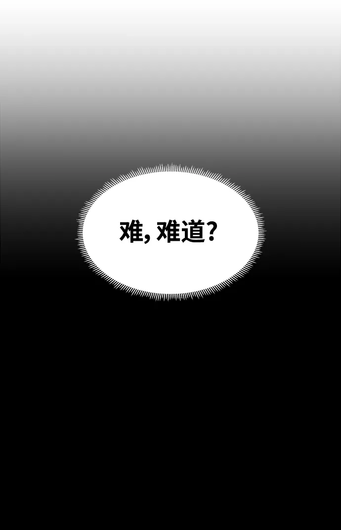 《随机恋爱》第6话 第8页