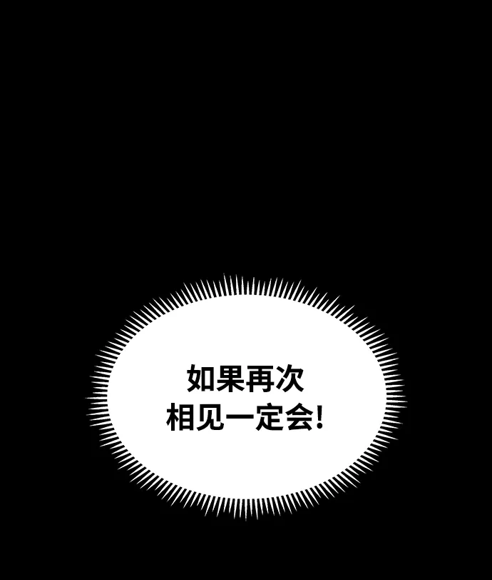 《随机恋爱》第6话 第14页