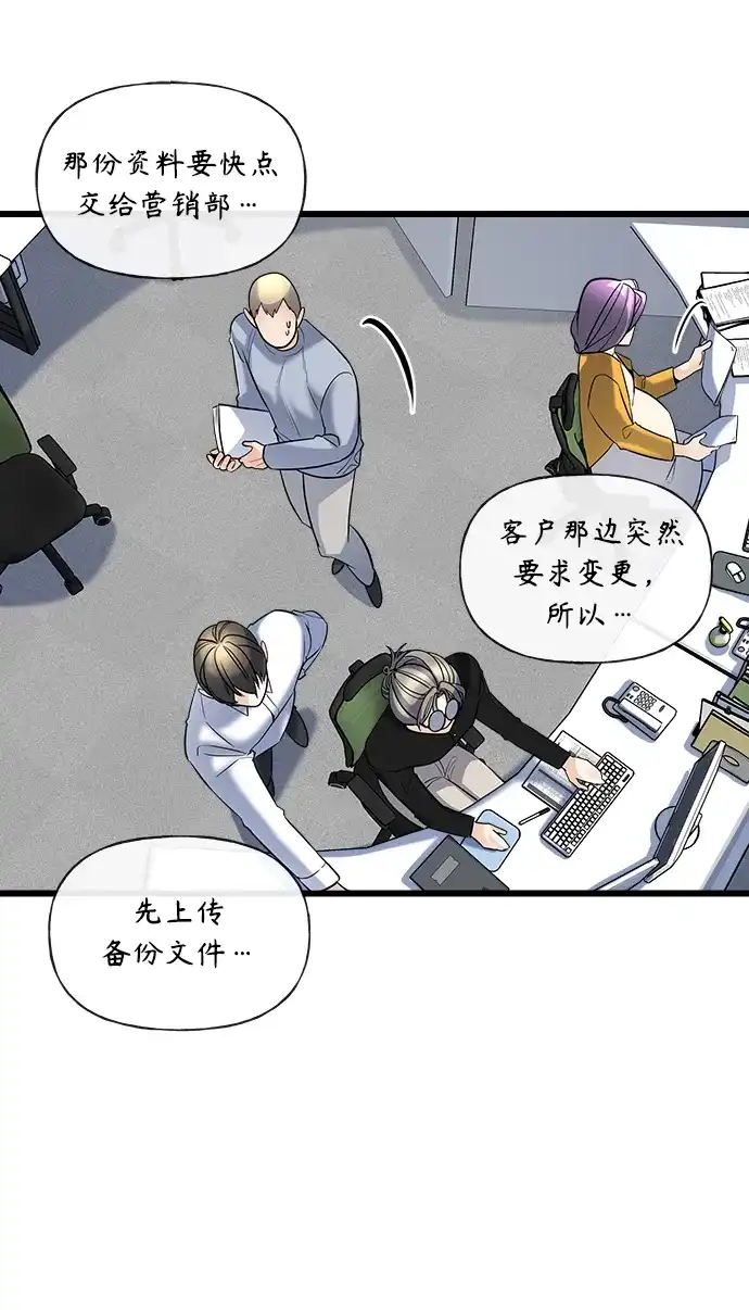 《随机恋爱》第6话 第45页
