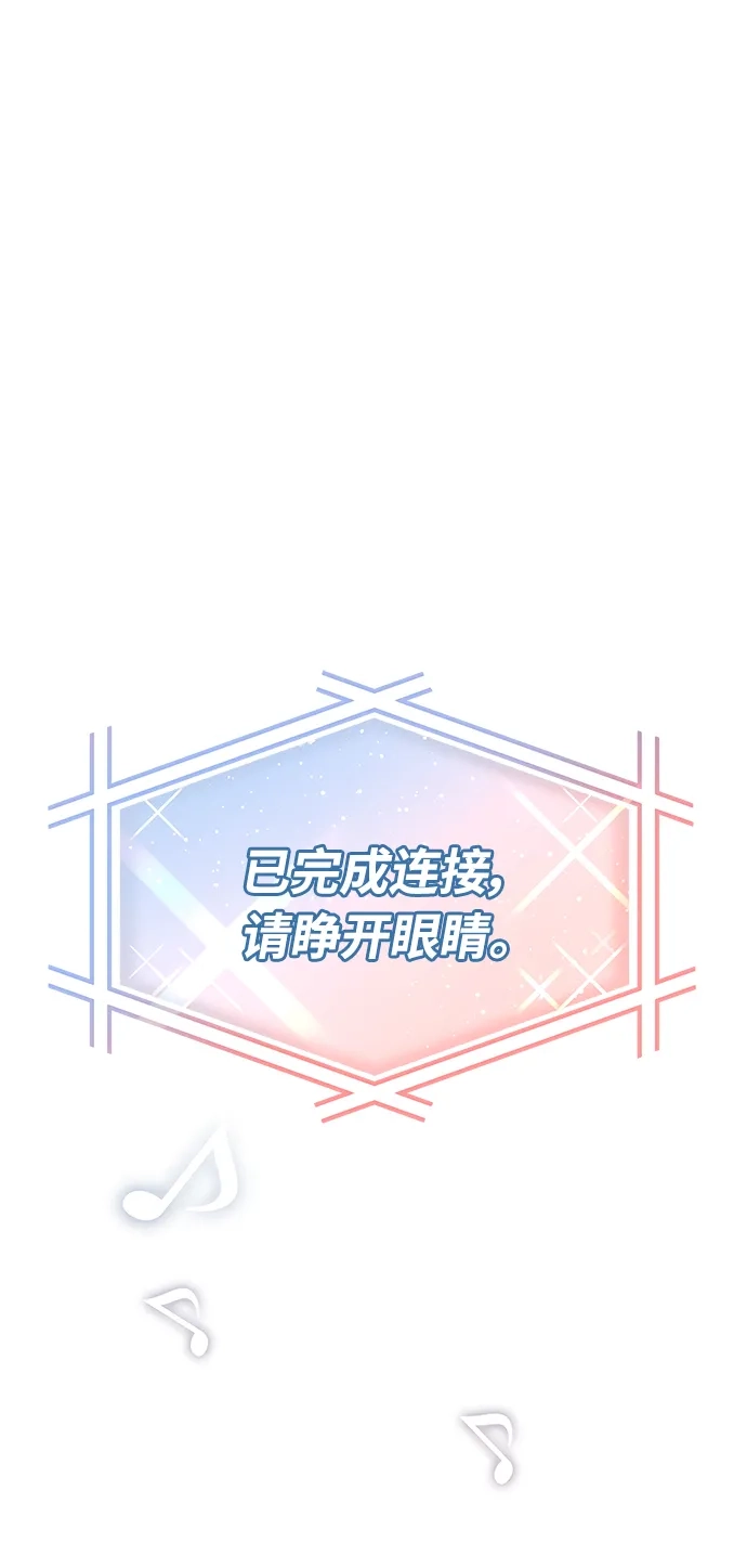 《随机恋爱》第6话 第94页