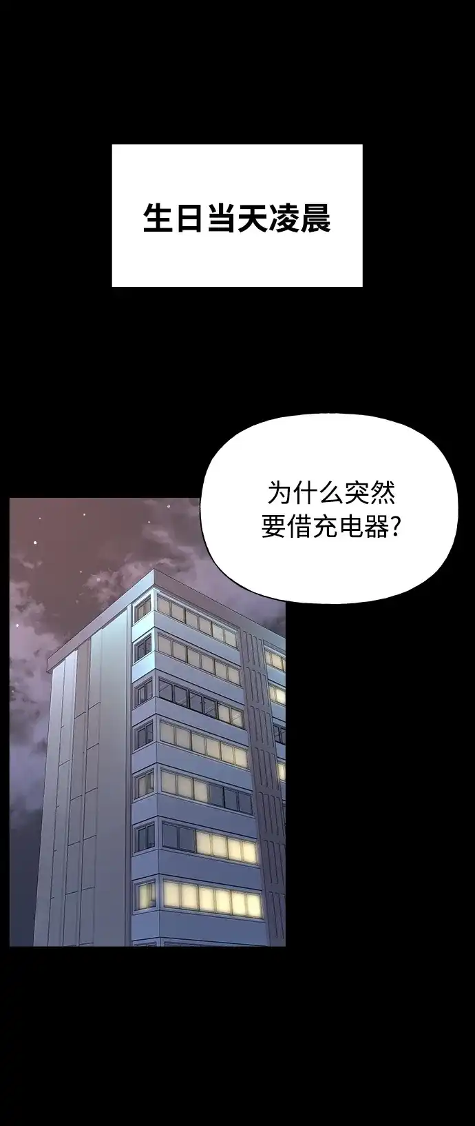 《随机恋爱》第6话 第9页