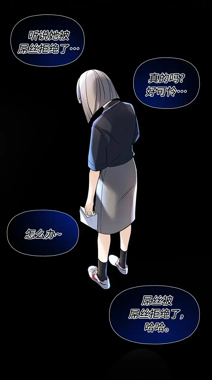 《随机恋爱》第6话 第28页