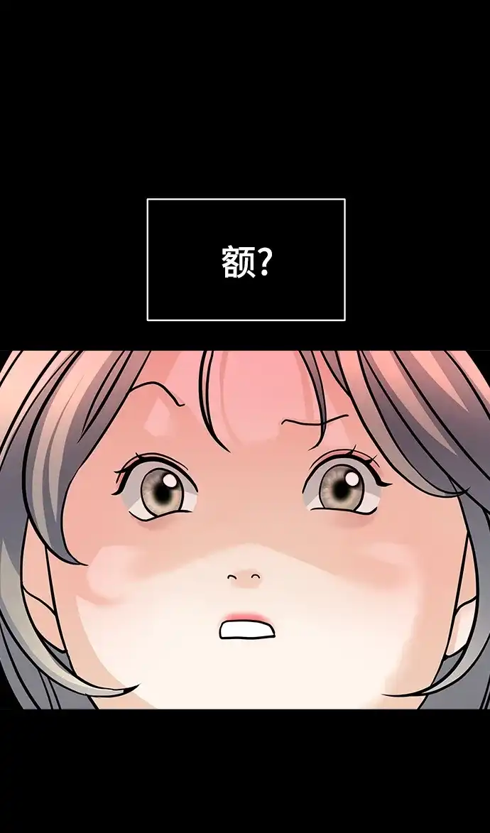 《随机恋爱》第6话 第18页