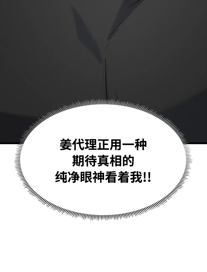 《随机恋爱》第6话 第32页
