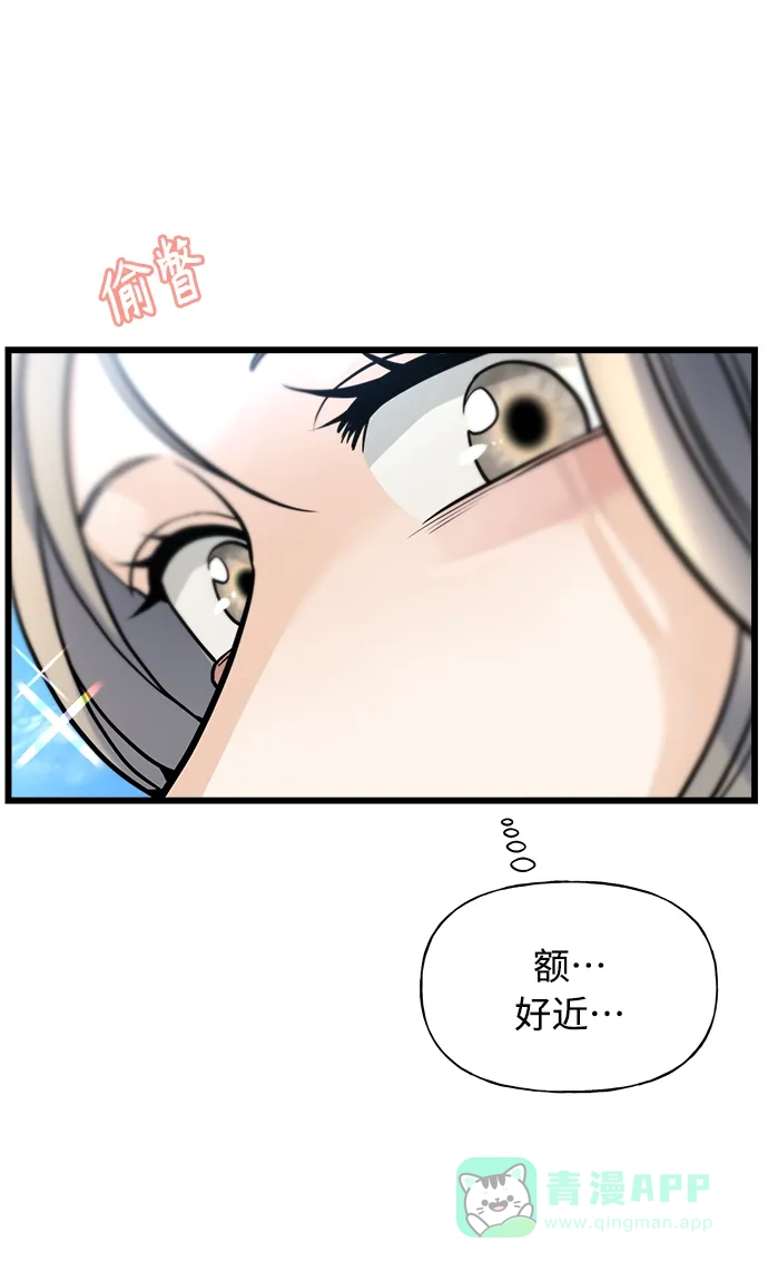 《随机恋爱》第7话 第26页