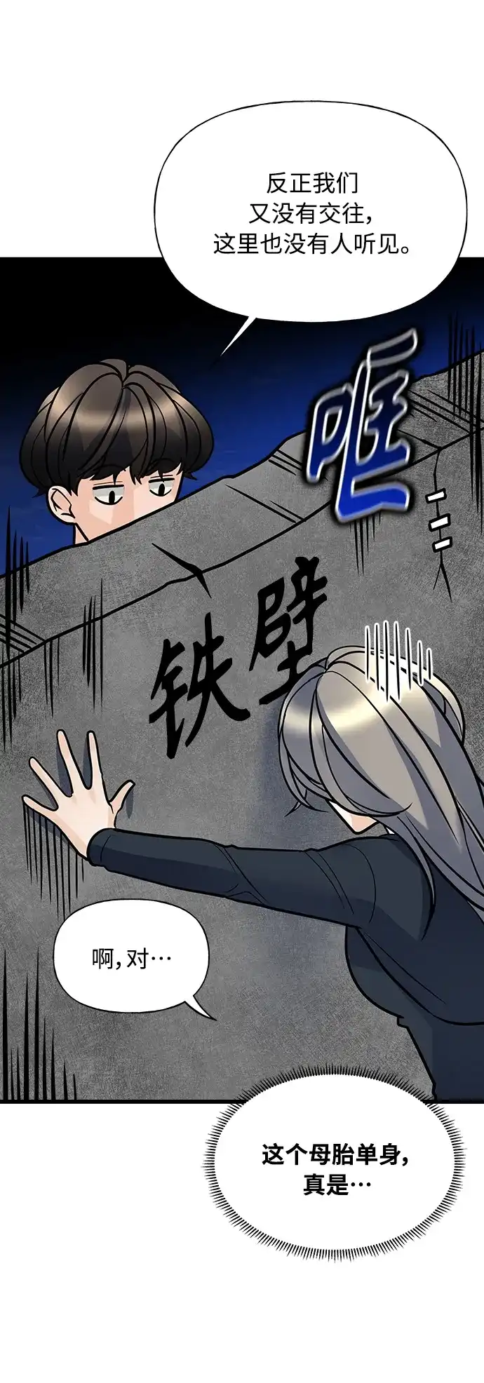 《随机恋爱》第7话 第13页
