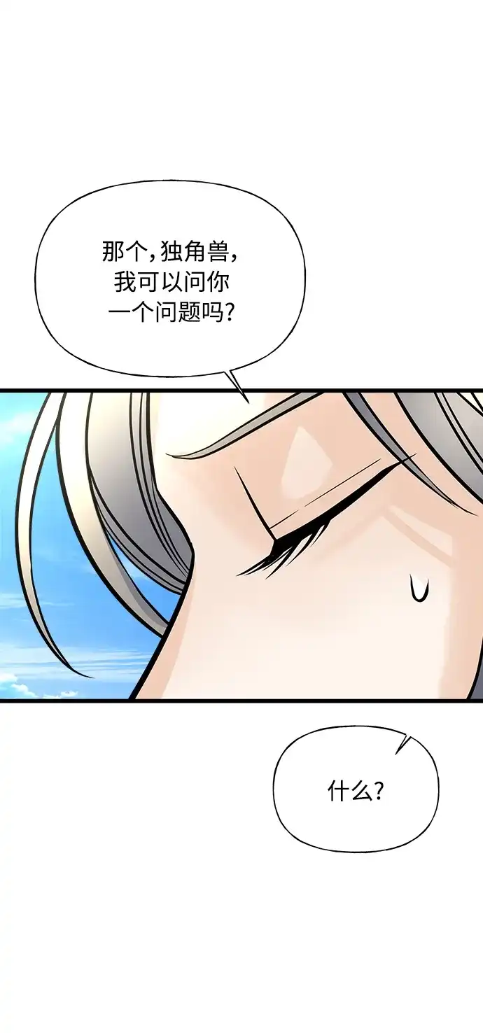 《随机恋爱》第7话 第15页