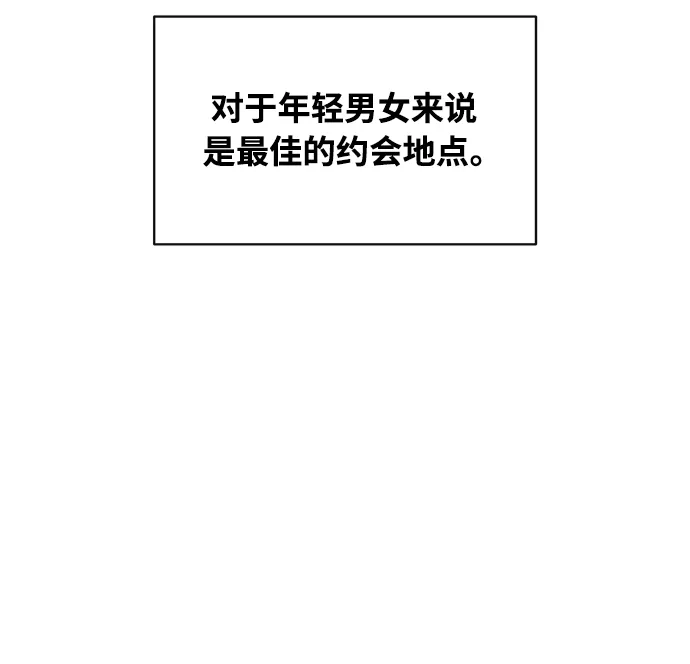 《随机恋爱》第7话 第3页