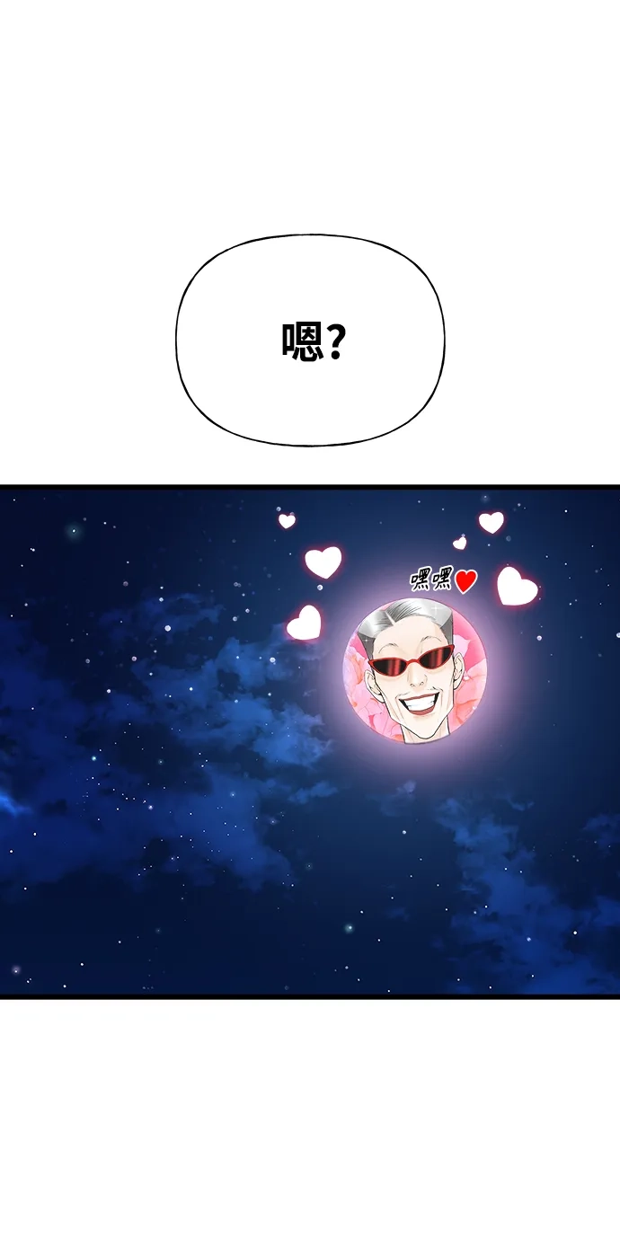 《随机恋爱》第7话 第88页