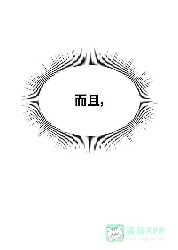 《随机恋爱》第7话 第6页