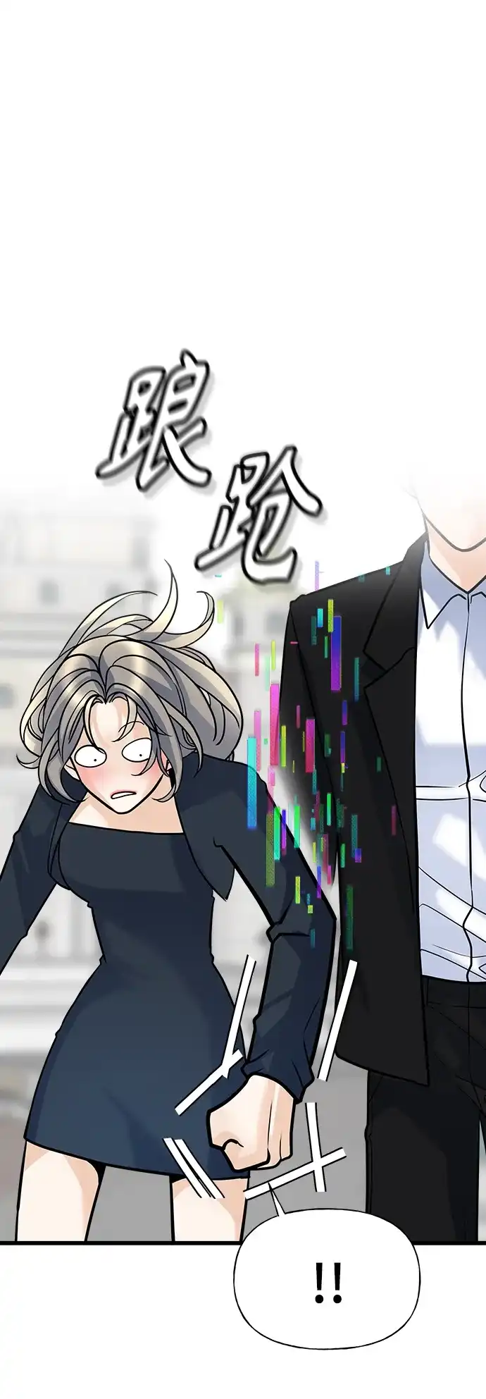 《随机恋爱》第7话 第28页