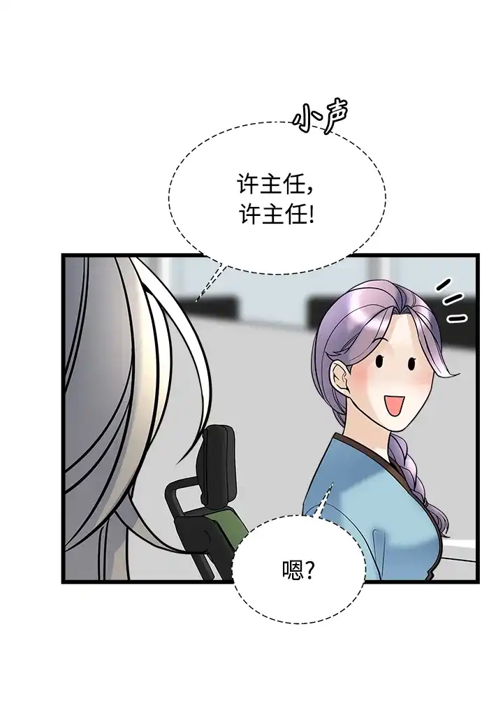 《随机恋爱》第8话 第47页