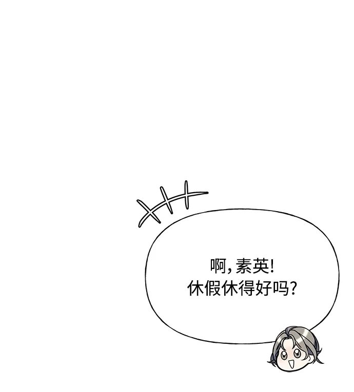 《随机恋爱》第8话 第49页