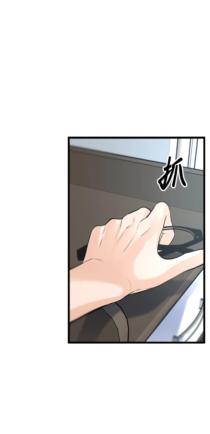 《随机恋爱》第8话 第40页