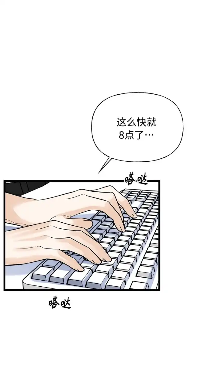 《随机恋爱》第8话 第70页
