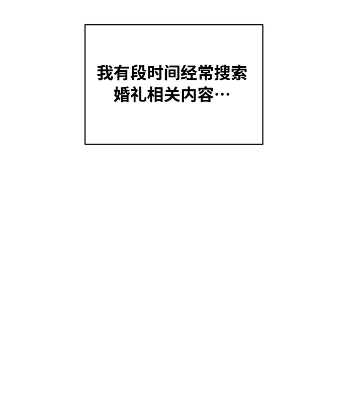 《随机恋爱》第8话 第75页