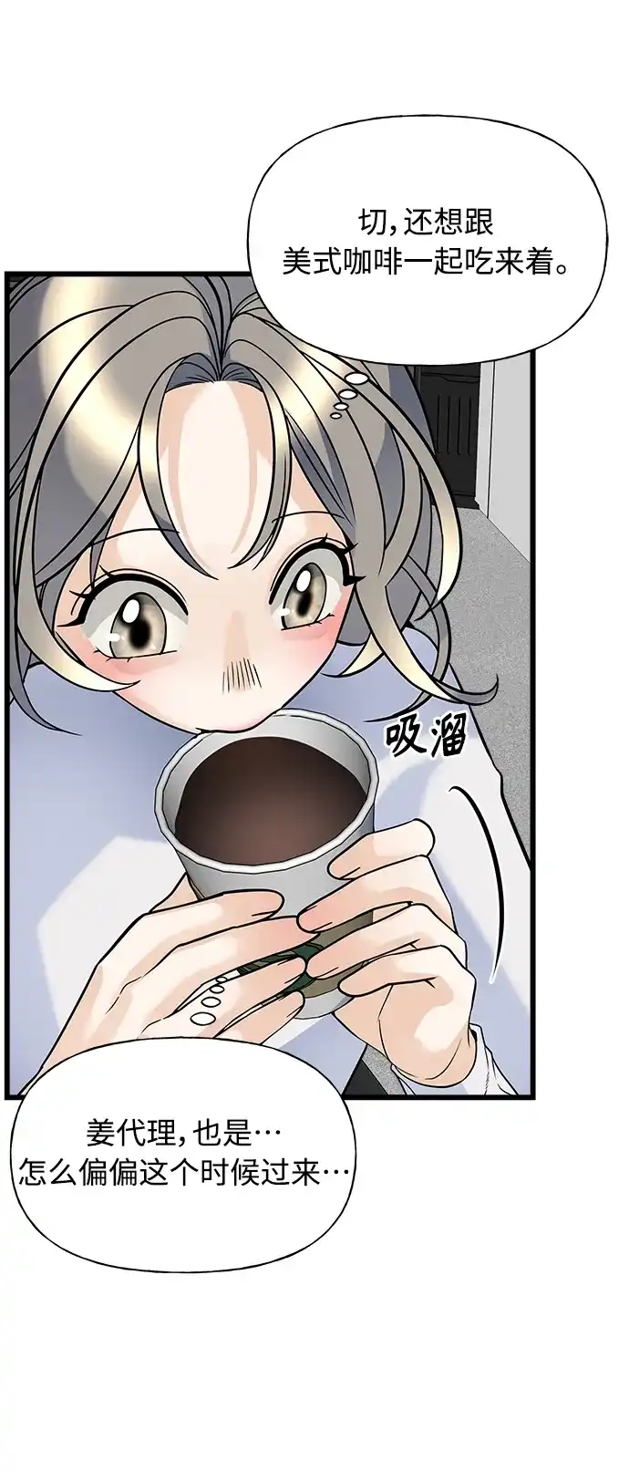 《随机恋爱》第8话 第57页