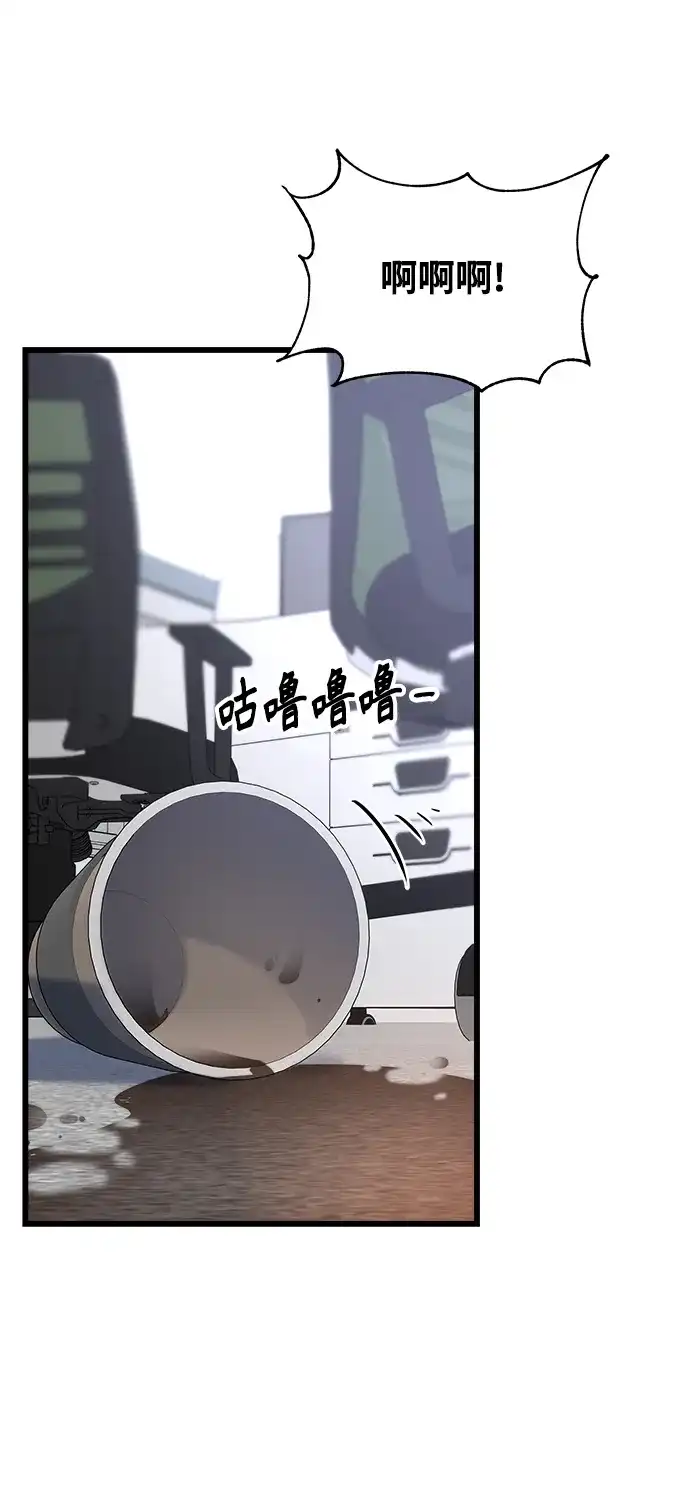 《随机恋爱》第8话 第93页