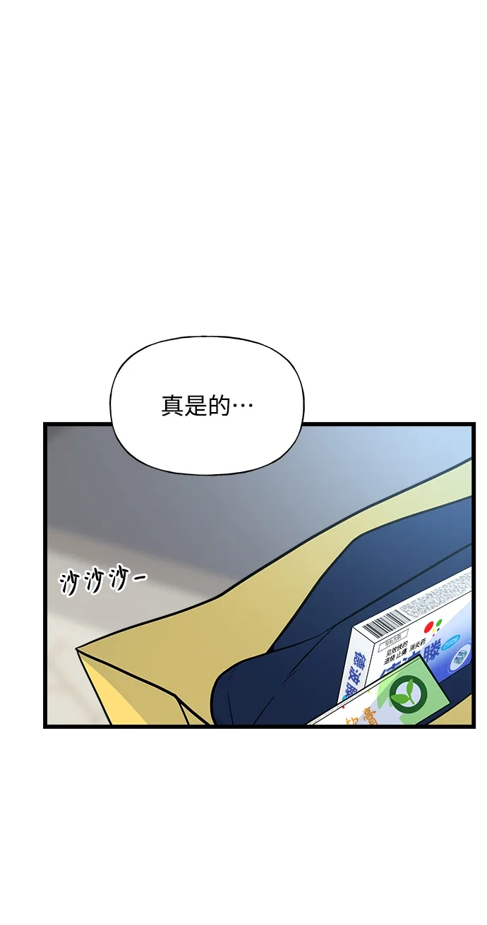 《随机恋爱》第9话 第32页