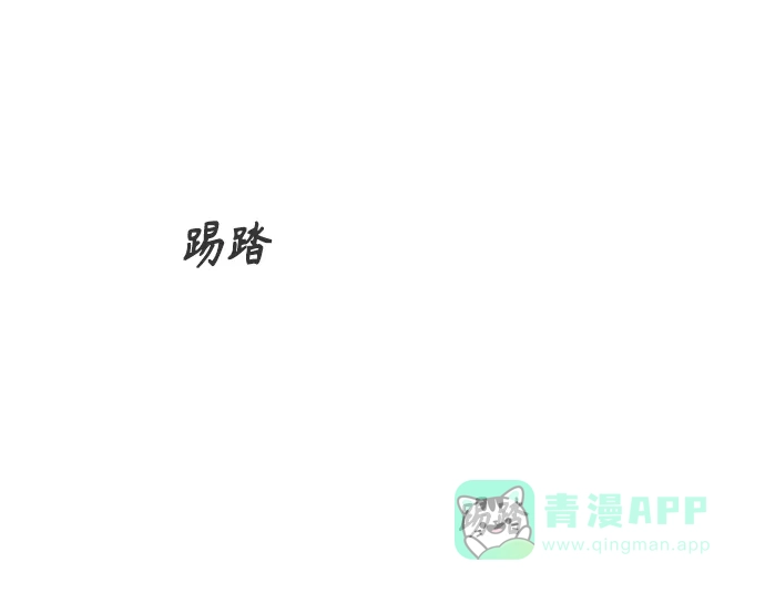 《随机恋爱》第9话 第56页