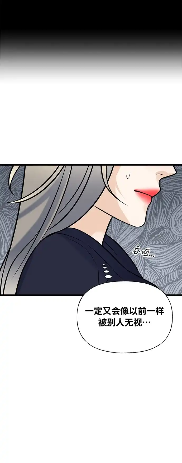 《随机恋爱》第9话 第73页