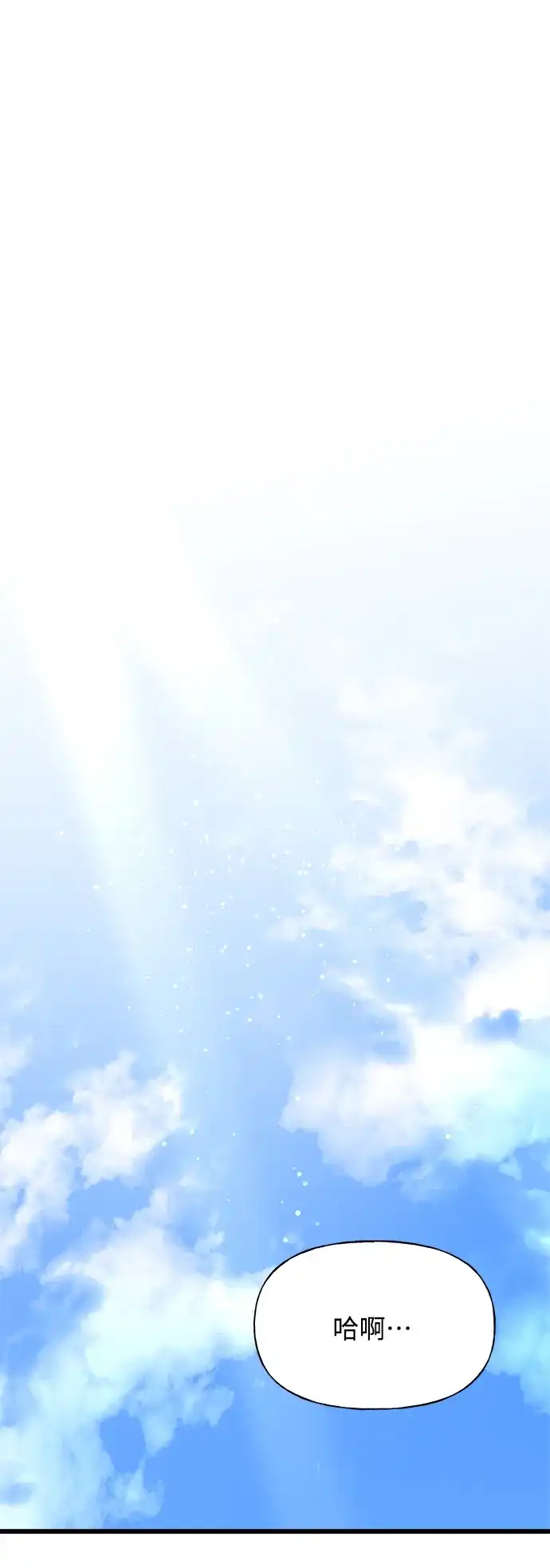 《随机恋爱》第9话 第33页