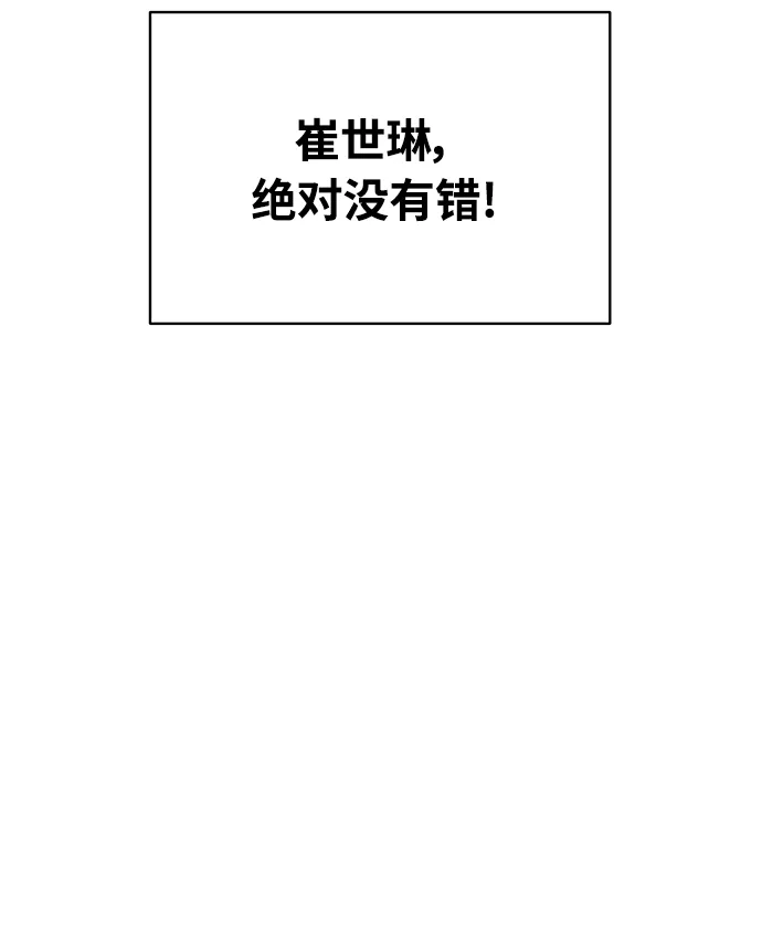 《随机恋爱》第9话 第4页