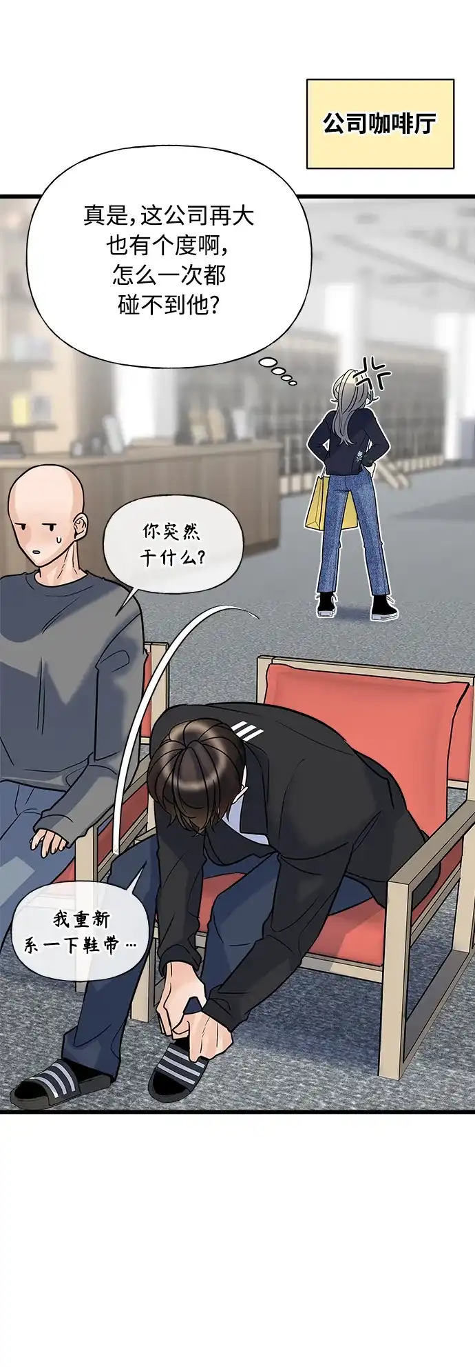 《随机恋爱》第9话 第30页