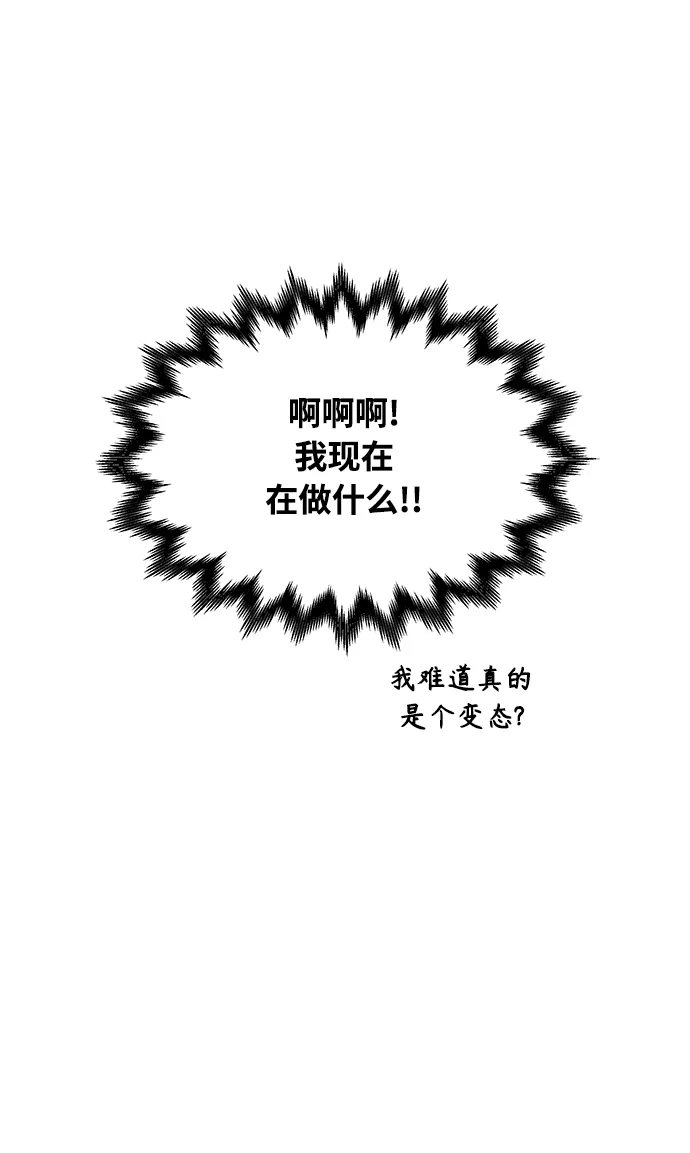 《随机恋爱》第9话 第22页