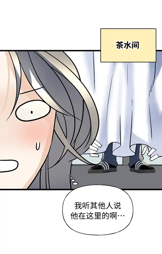 《随机恋爱》第9话 第28页