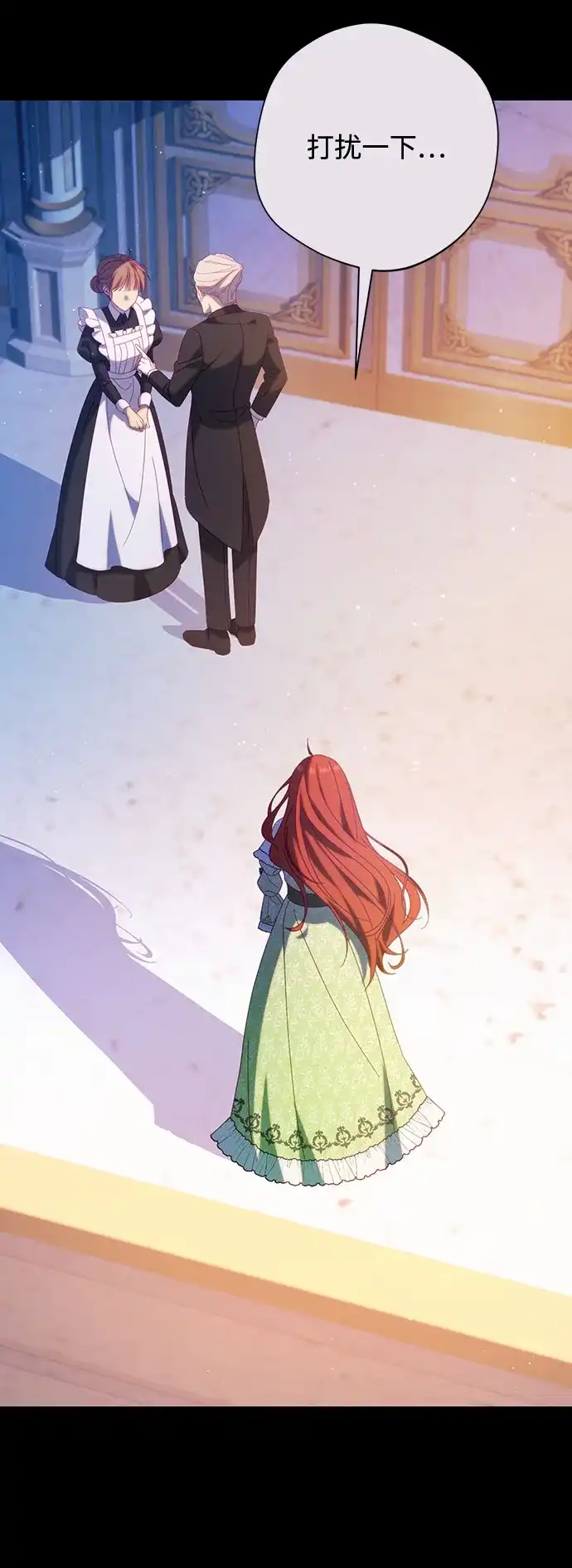 《虽然是恶女但不会那样活着》第51话 第40页