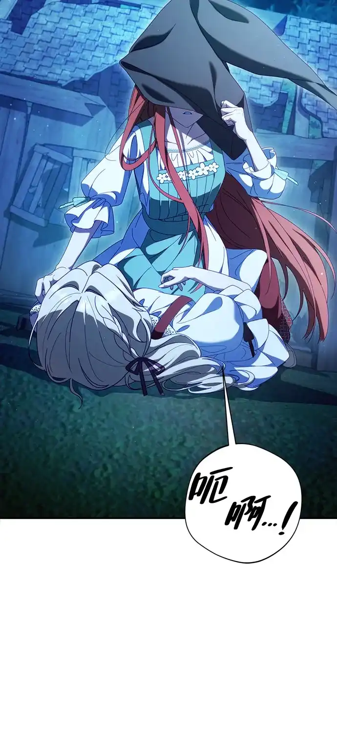 《虽然是恶女但不会那样活着》第51话 第13页