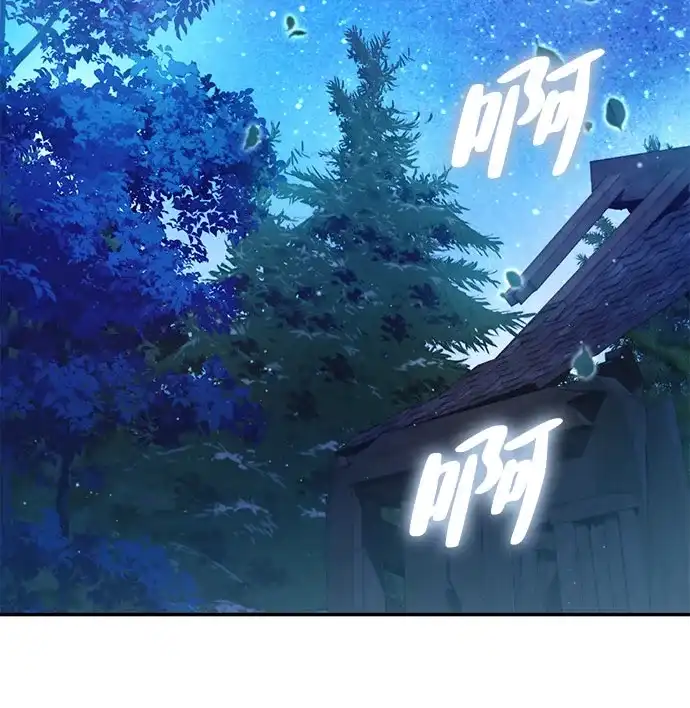 《虽然是恶女但不会那样活着》第51话 第11页