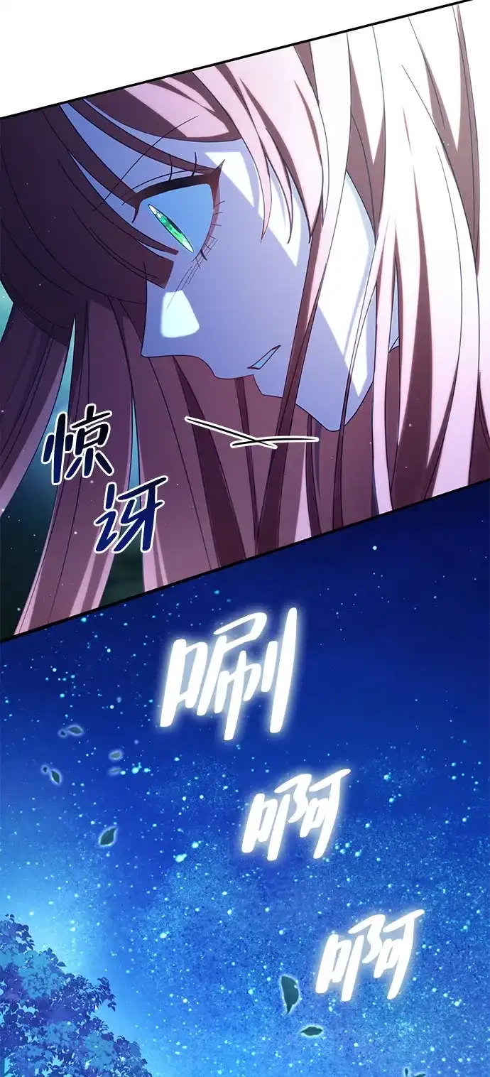 《虽然是恶女但不会那样活着》第51话 第10页