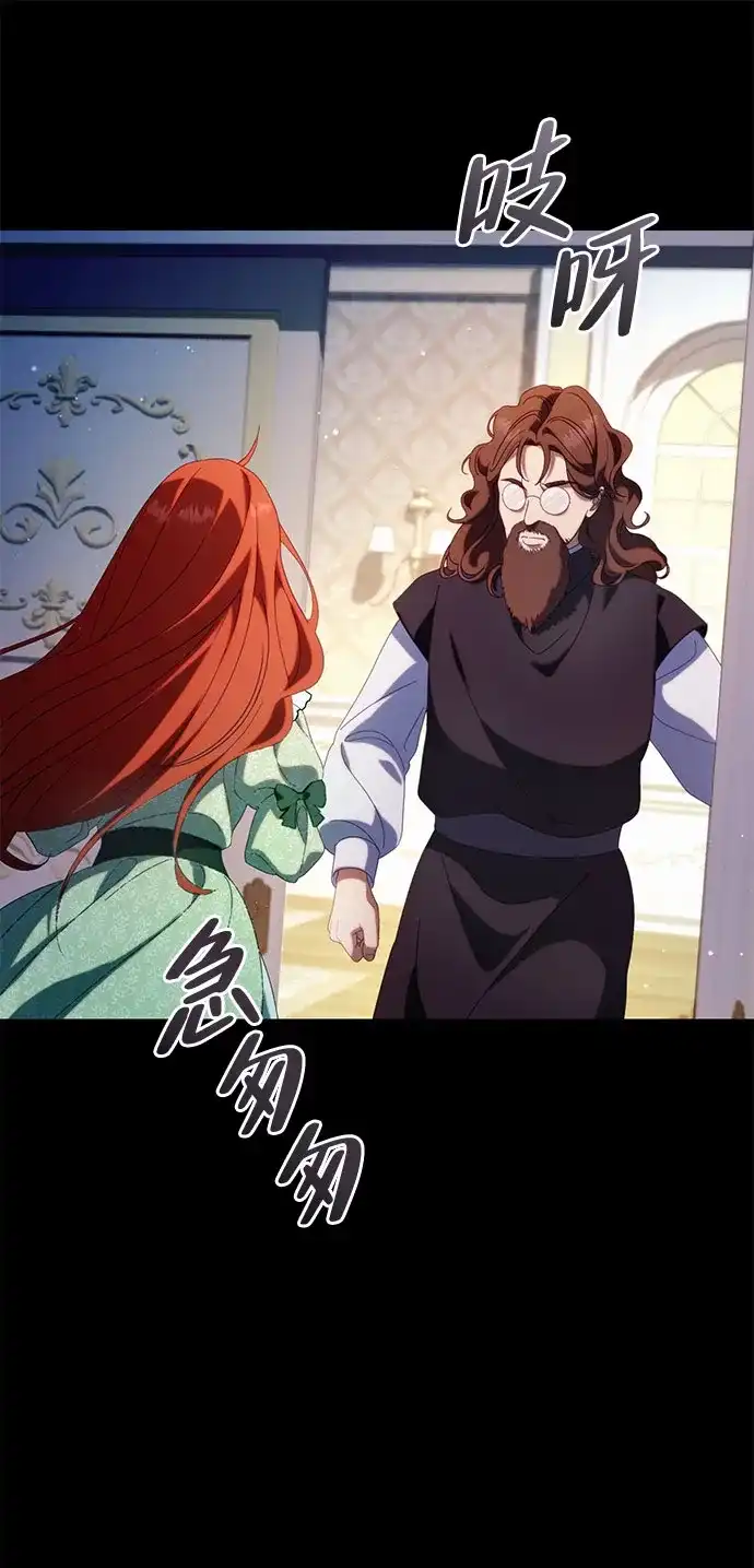 《虽然是恶女但不会那样活着》第51话 第32页