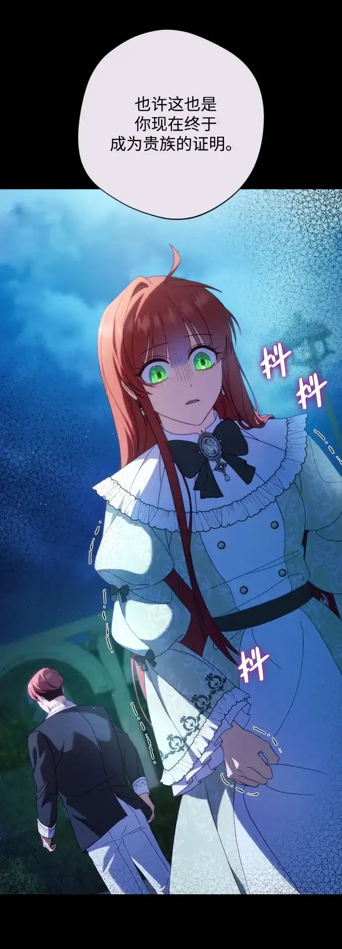 《虽然是恶女但不会那样活着》第51话 第68页