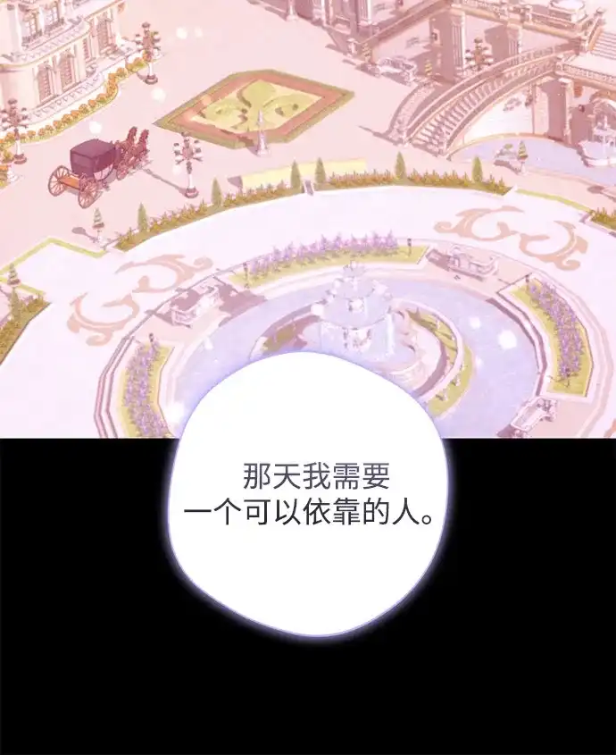 《虽然是恶女但不会那样活着》第51话 第37页