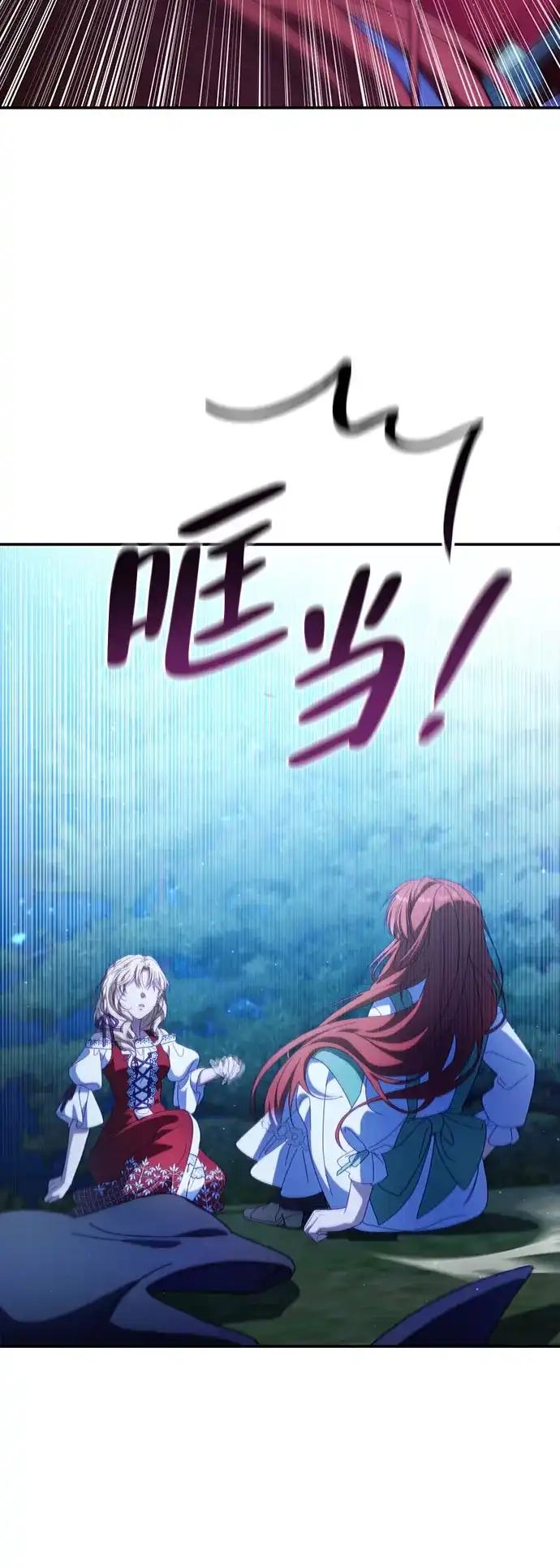 《虽然是恶女但不会那样活着》第51话 第15页